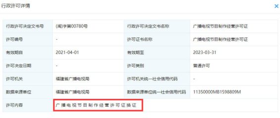 身份升級！肖戰被曝獲制作經營許可證，“肖演員”或將搖身變投資人